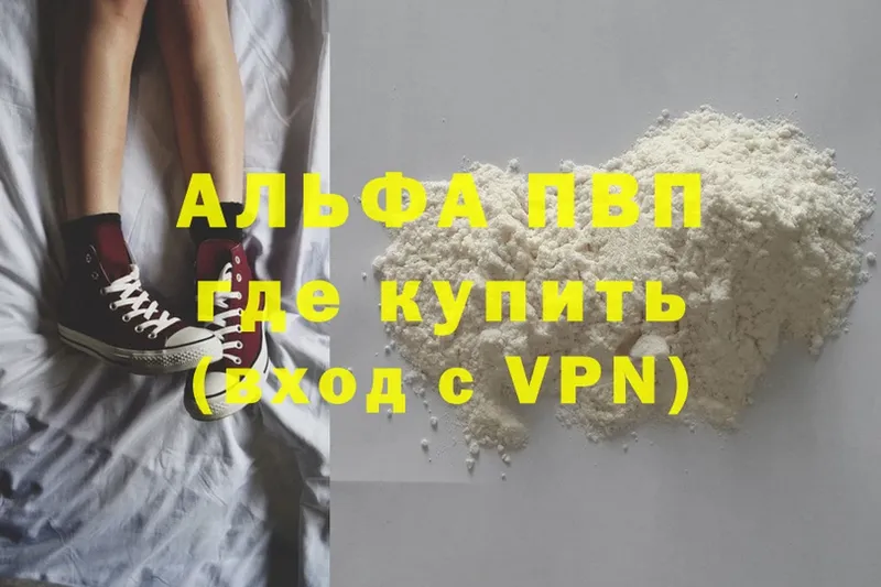 Alfa_PVP Соль  Новочебоксарск 